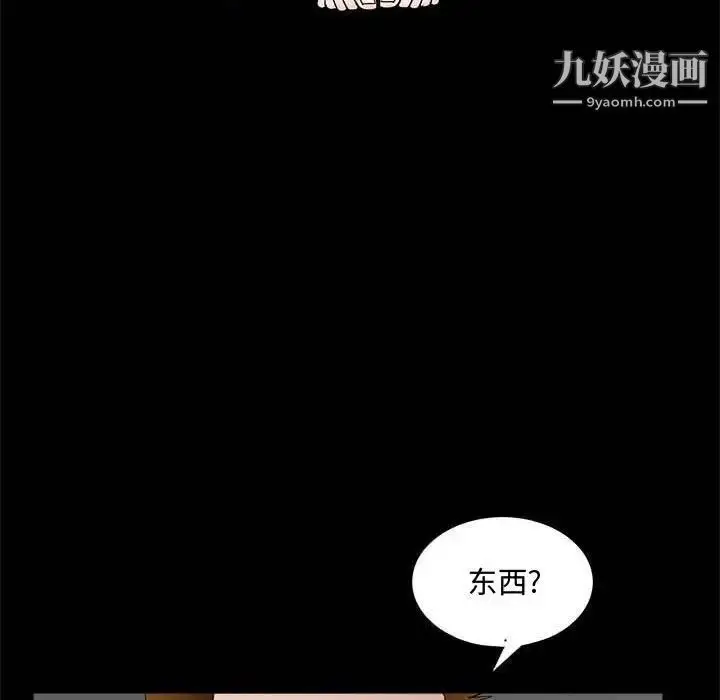 漫画《完美人偶》第27话第69张图
