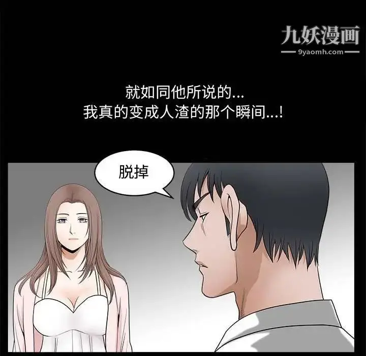 漫画《完美人偶》第27话第73张图