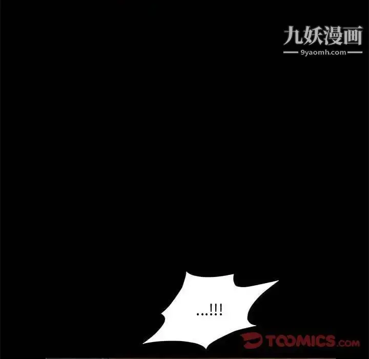 漫画《完美人偶》第27话第74张图