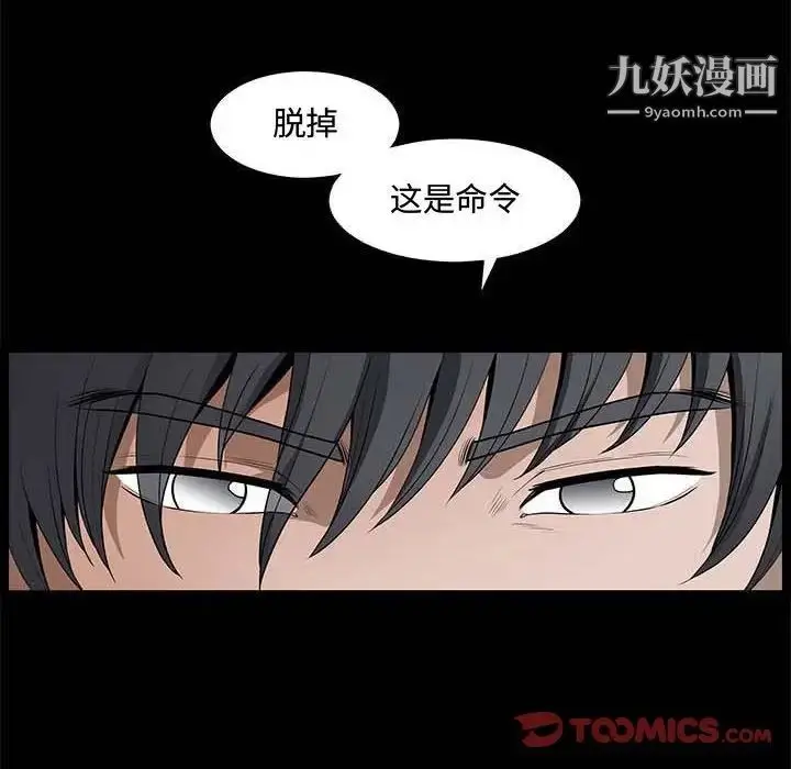 漫画《完美人偶》第27话第78张图