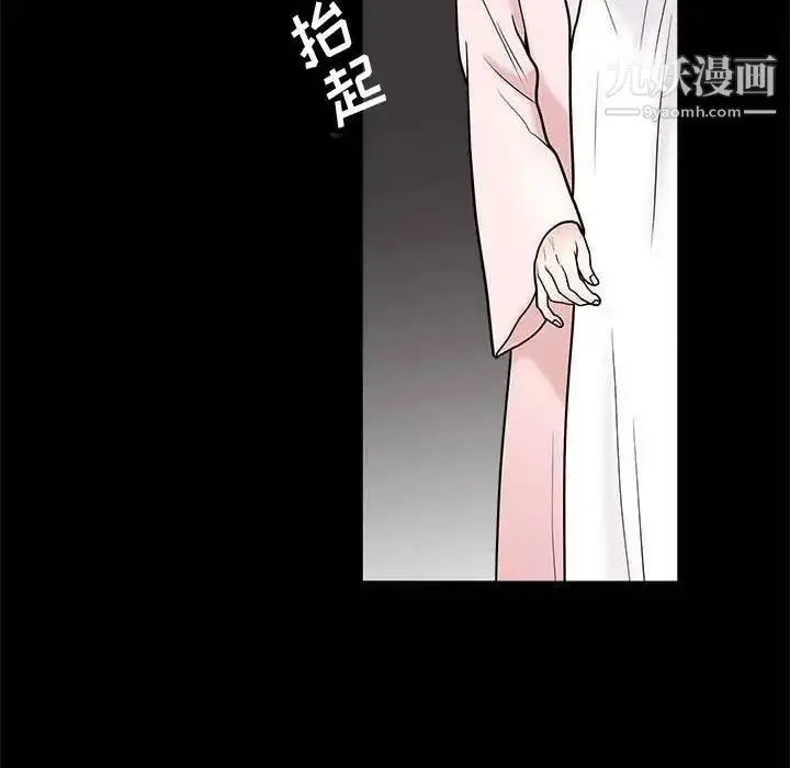 漫画《完美人偶》第27话第81张图