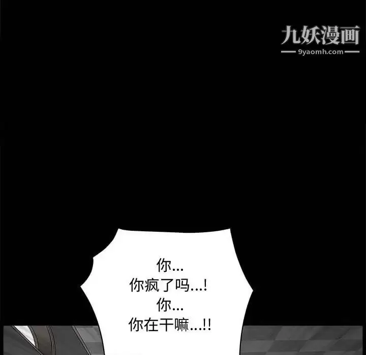 漫画《完美人偶》第27话第85张图