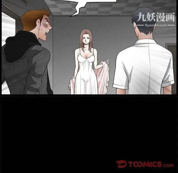 漫画《完美人偶》第27话第86张图