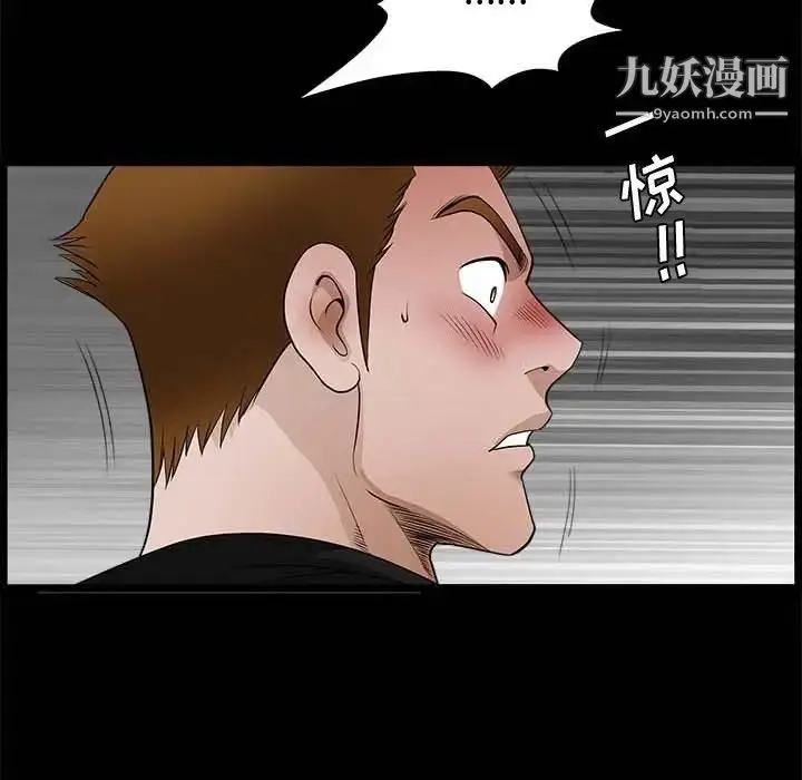 漫画《完美人偶》第27话第89张图