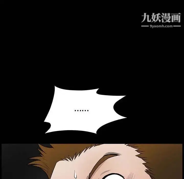 漫画《完美人偶》第27话第95张图
