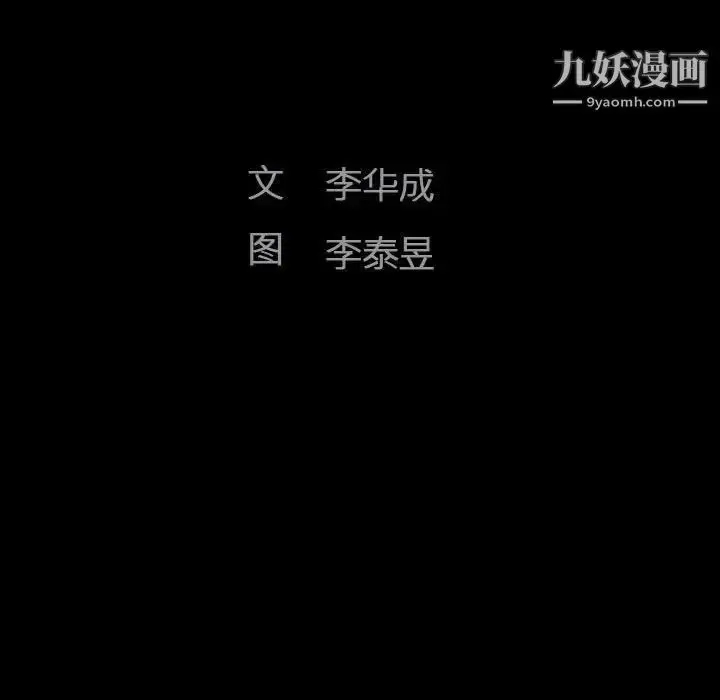 漫画《完美人偶》第22话第10张图
