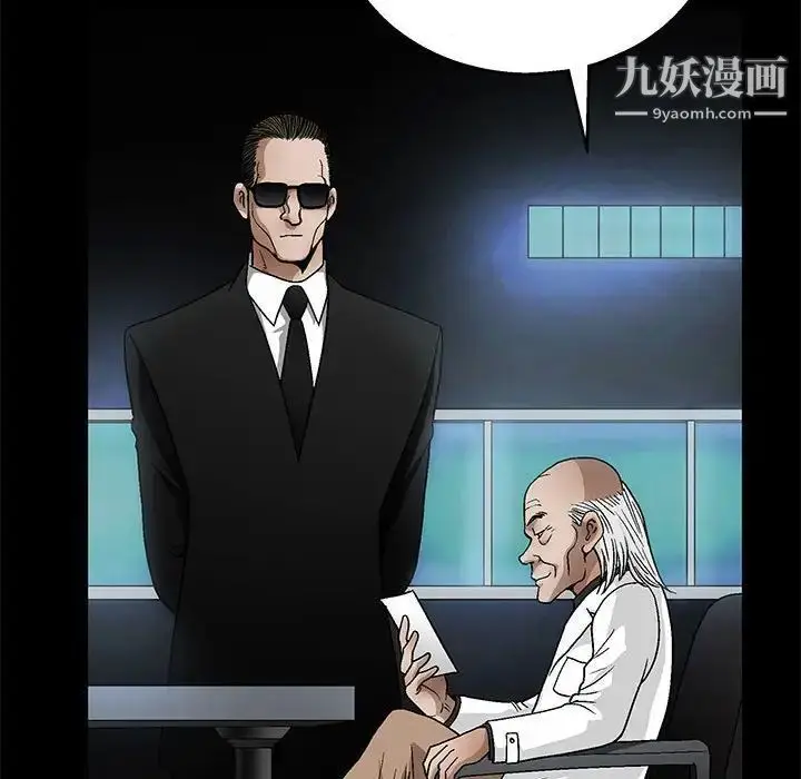 漫画《完美人偶》第22话第101张图