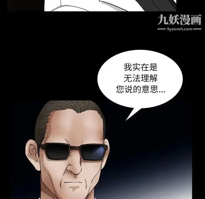 漫画《完美人偶》第22话第104张图