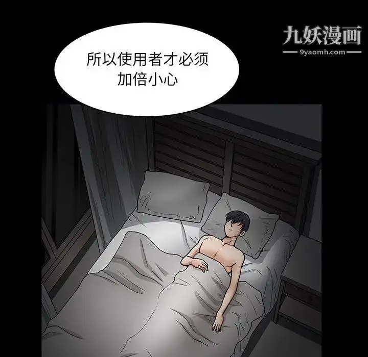 漫画《完美人偶》第22话第107张图