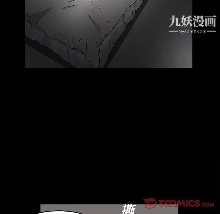 漫画《完美人偶》第22话第108张图