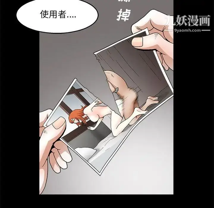 漫画《完美人偶》第22话第109张图