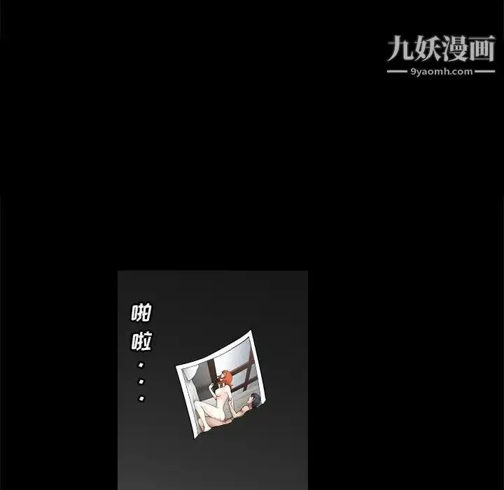 漫画《完美人偶》第22话第110张图