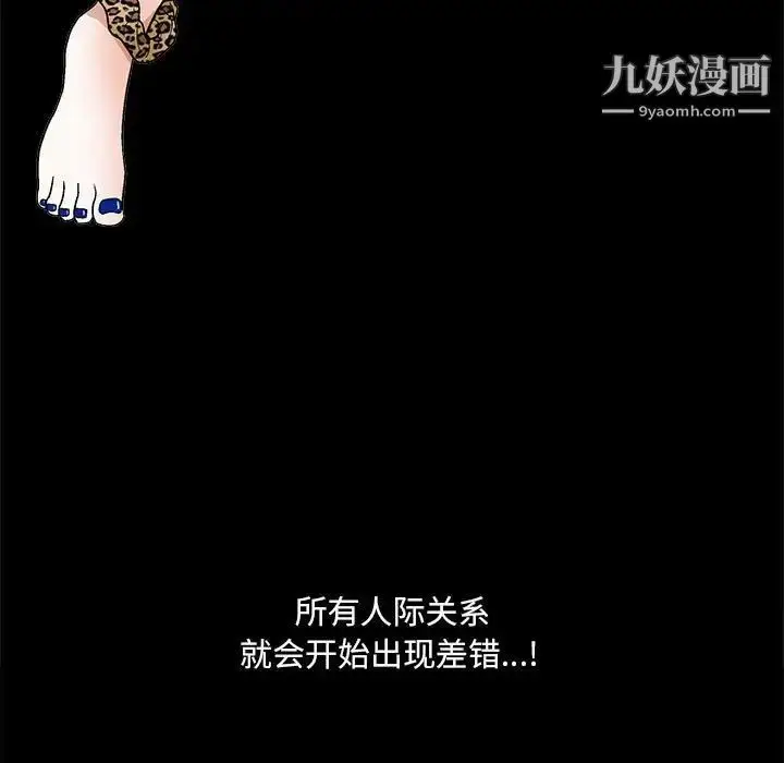 漫画《完美人偶》第22话第121张图
