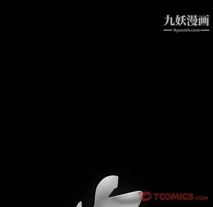 漫画《完美人偶》第22话第123张图