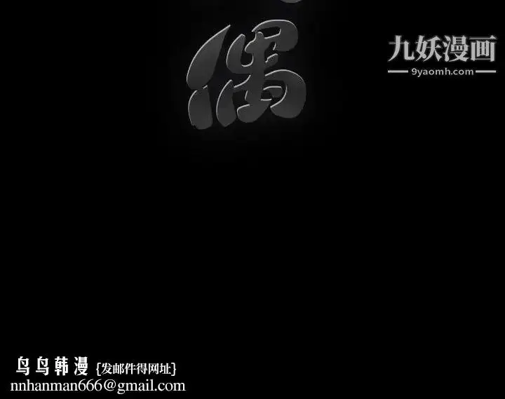 漫画《完美人偶》第22话第125张图