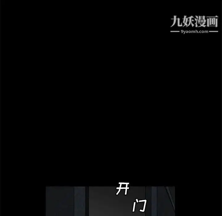 漫画《完美人偶》第22话第14张图