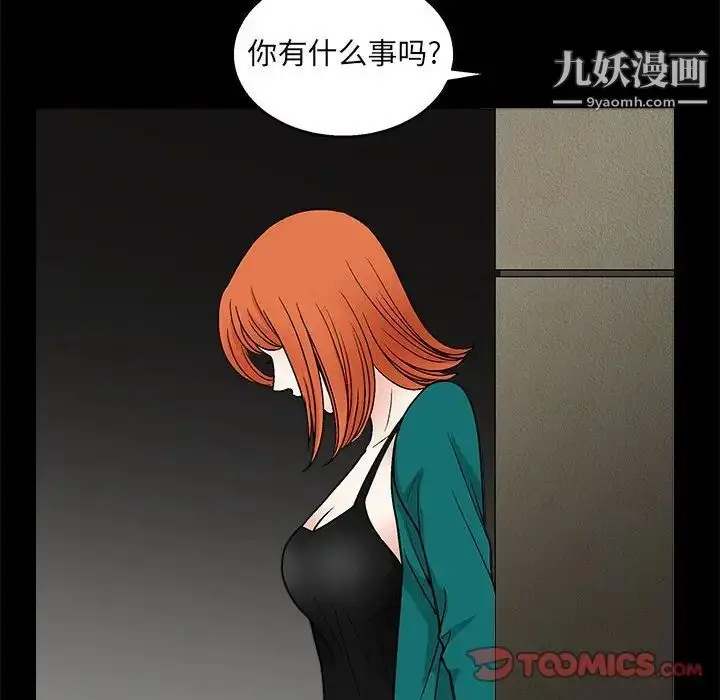 漫画《完美人偶》第22话第18张图