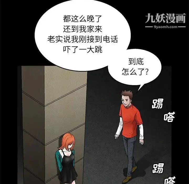 漫画《完美人偶》第22话第20张图