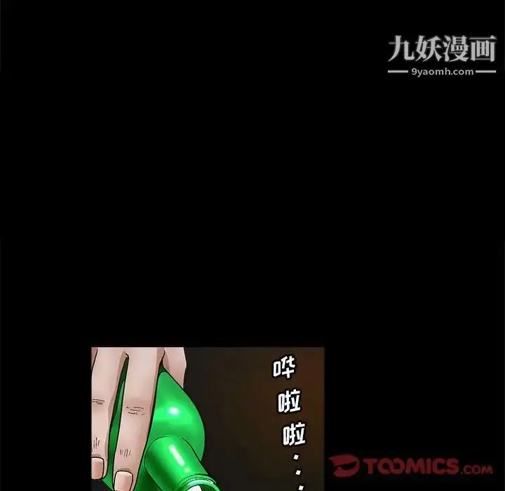 漫画《完美人偶》第22话第24张图