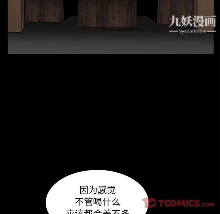 漫画《完美人偶》第22话第27张图