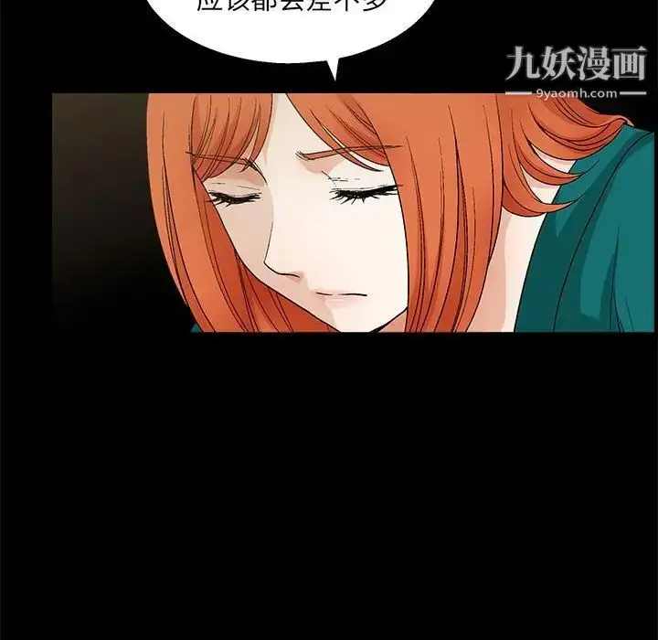 漫画《完美人偶》第22话第28张图
