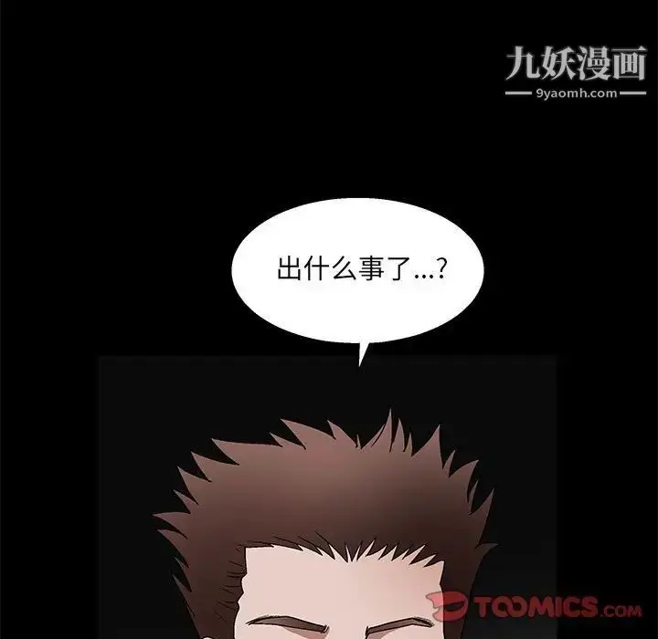 漫画《完美人偶》第22话第33张图