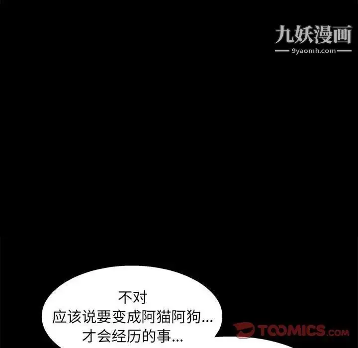 漫画《完美人偶》第22话第36张图