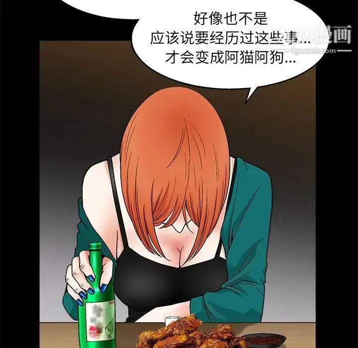 漫画《完美人偶》第22话第37张图