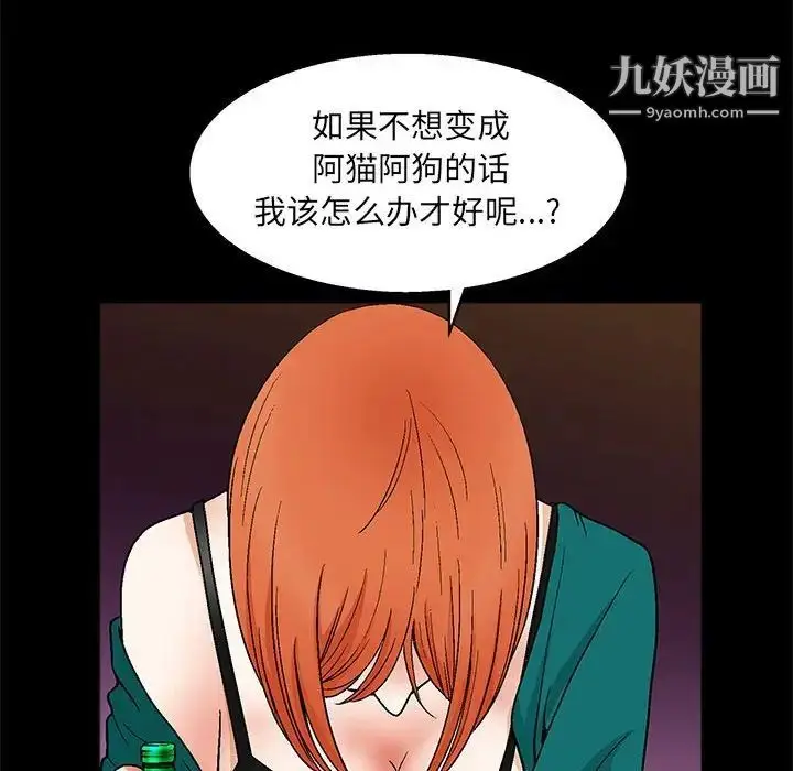 漫画《完美人偶》第22话第40张图