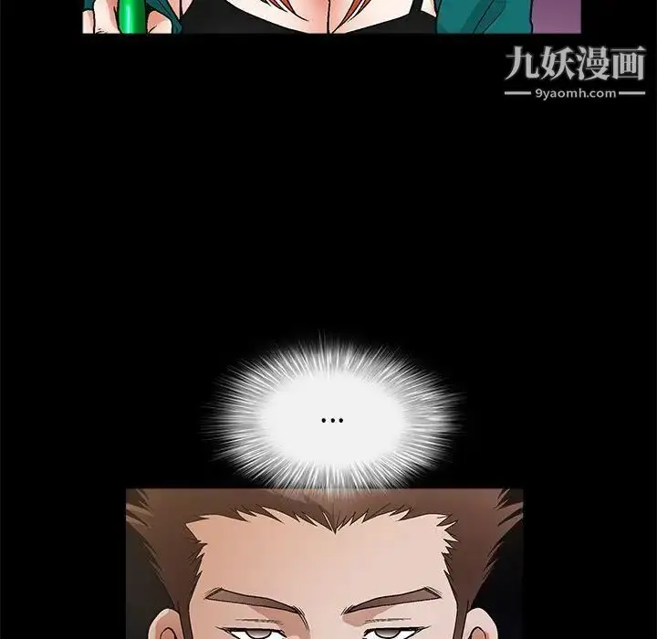 漫画《完美人偶》第22话第41张图