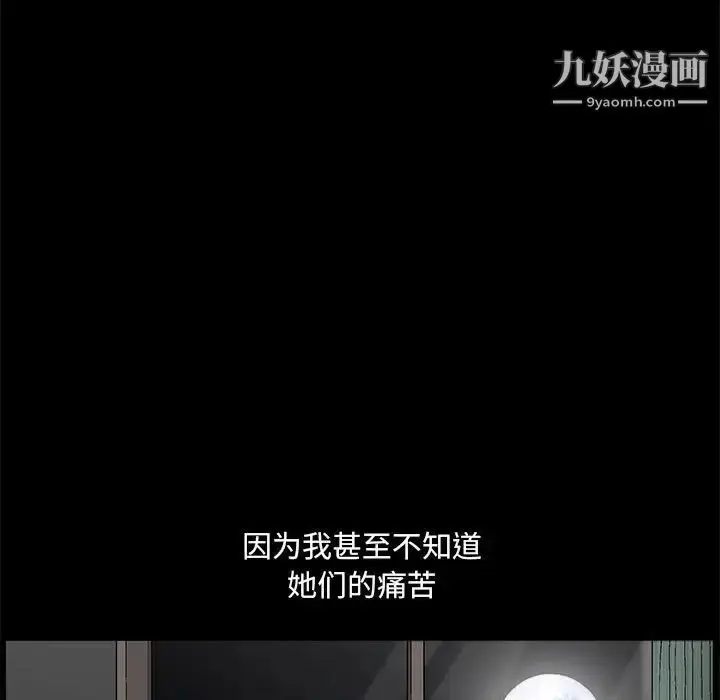 漫画《完美人偶》第22话第5张图