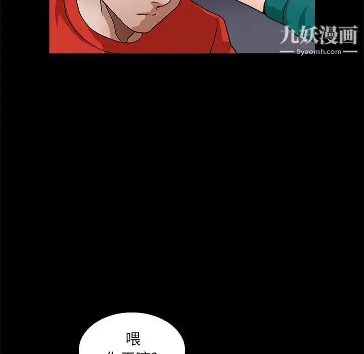 漫画《完美人偶》第22话第50张图
