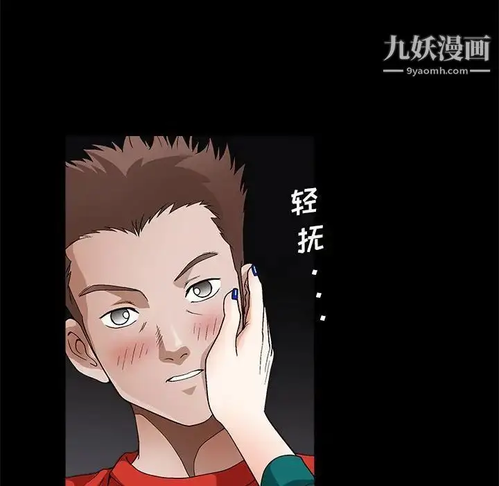 漫画《完美人偶》第22话第52张图