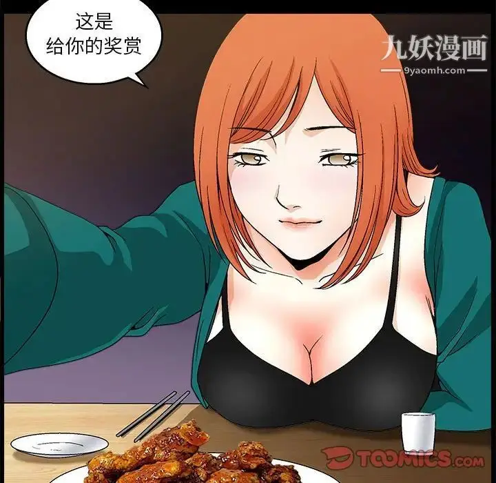 漫画《完美人偶》第22话第54张图