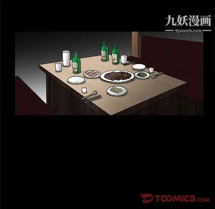 漫画《完美人偶》第22话第57张图