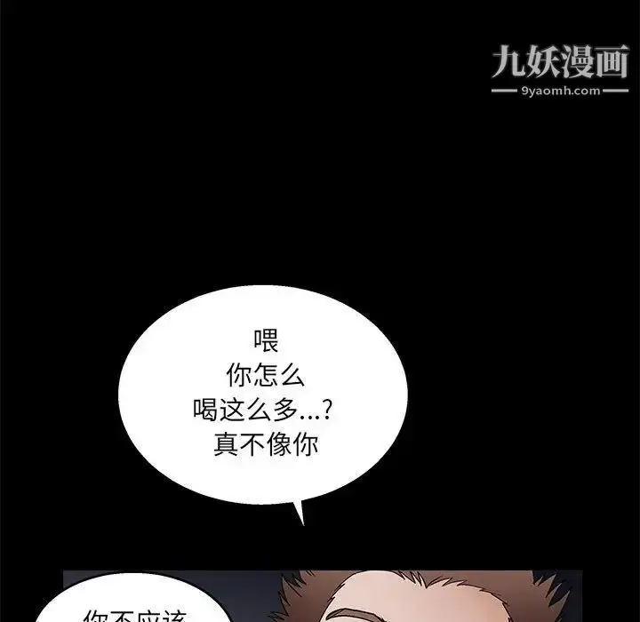 漫画《完美人偶》第22话第59张图