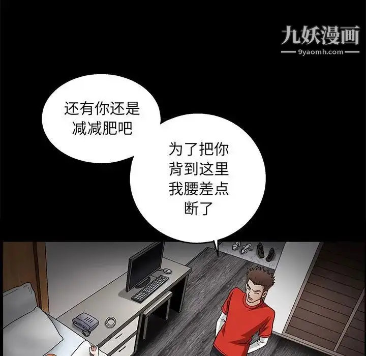 漫画《完美人偶》第22话第62张图