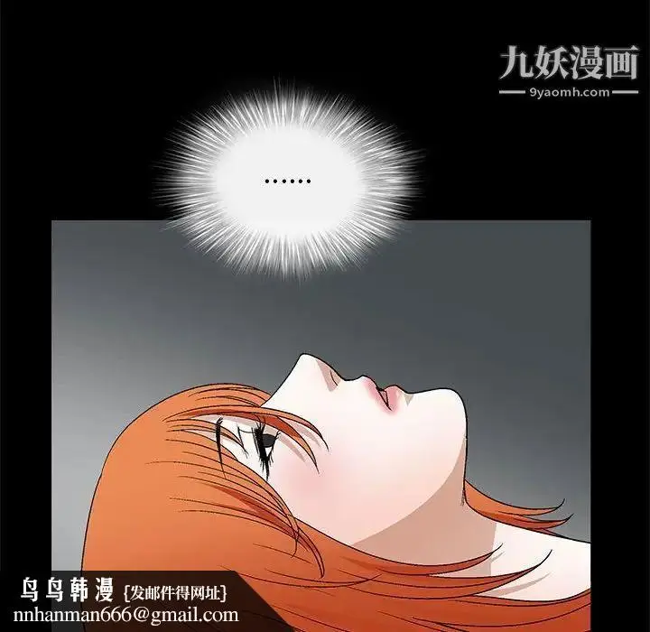 漫画《完美人偶》第22话第64张图