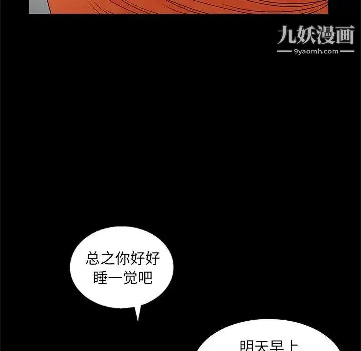 漫画《完美人偶》第22话第65张图