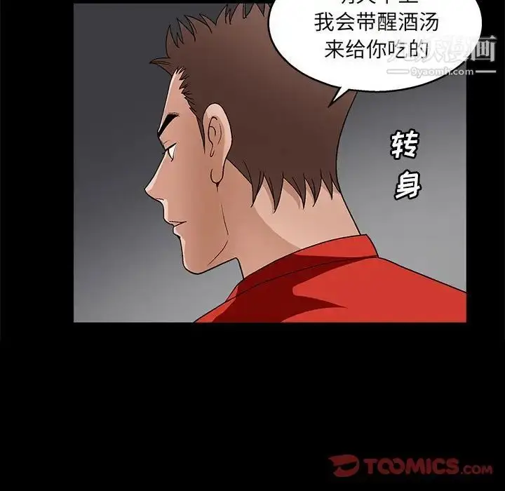 漫画《完美人偶》第22话第66张图