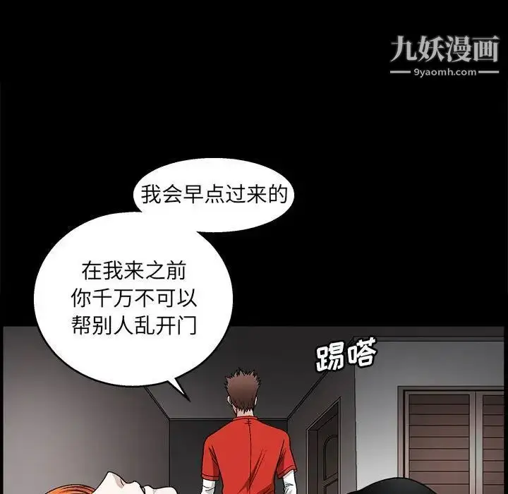 漫画《完美人偶》第22话第67张图