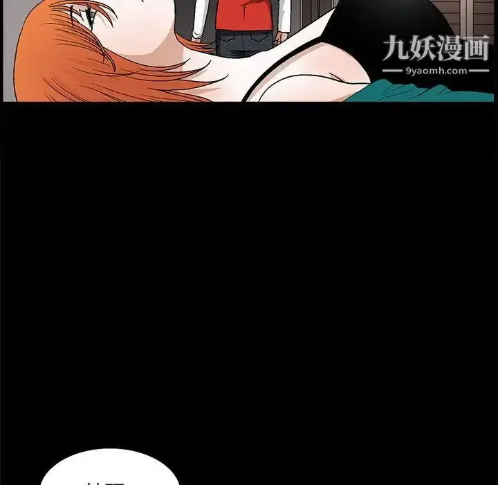 漫画《完美人偶》第22话第68张图
