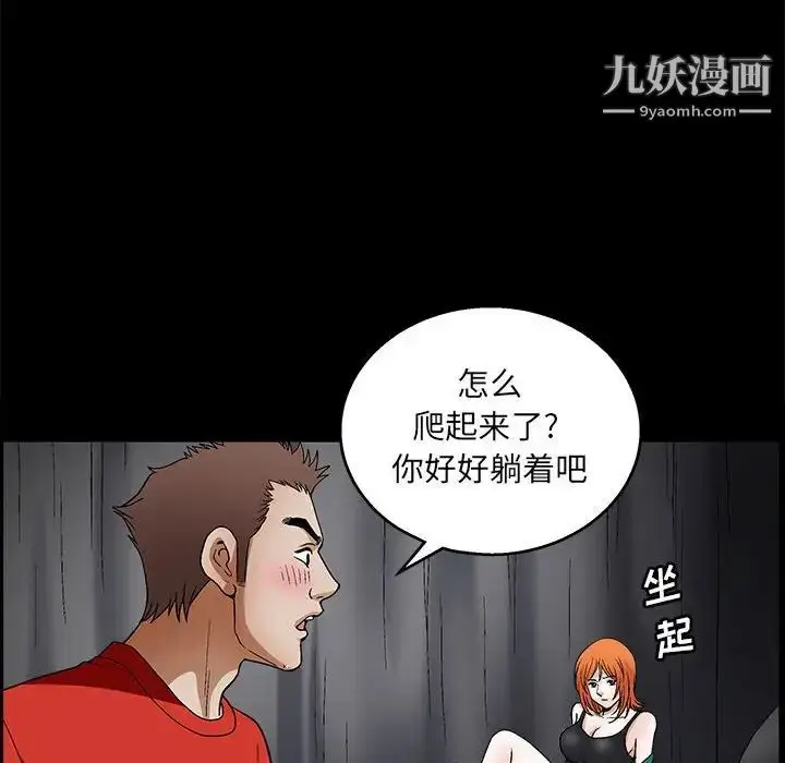 漫画《完美人偶》第22话第70张图