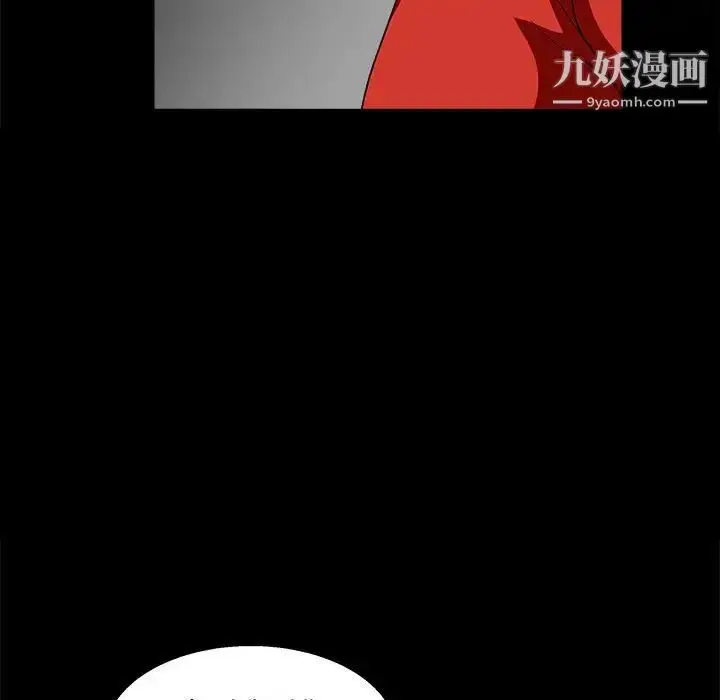 漫画《完美人偶》第22话第73张图