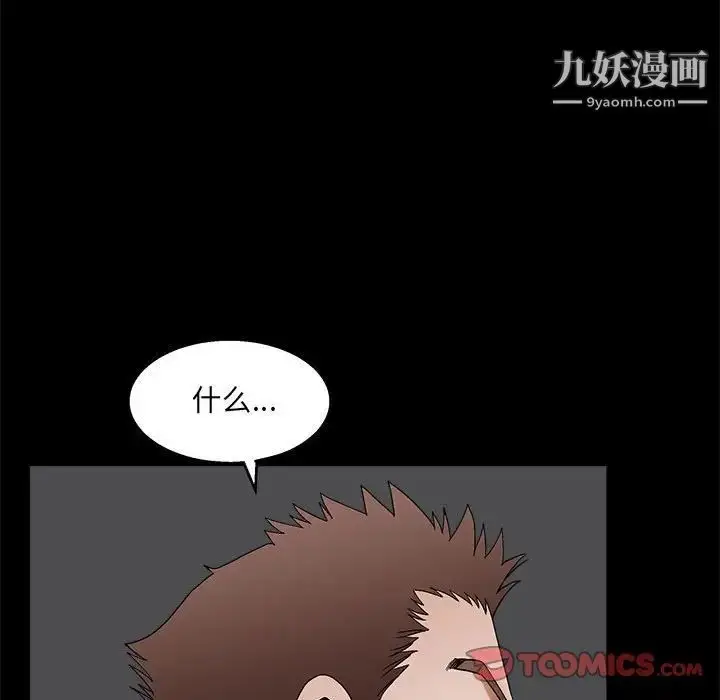 漫画《完美人偶》第22话第75张图