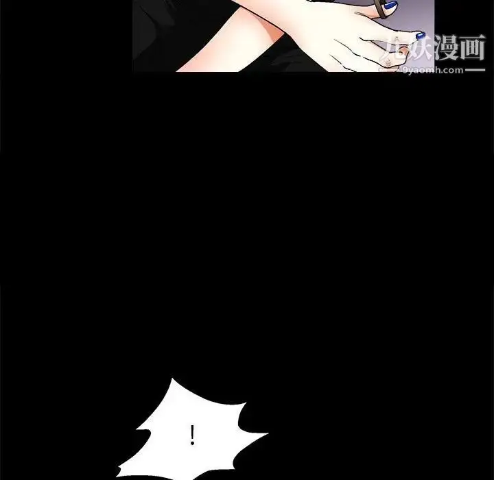 漫画《完美人偶》第22话第79张图
