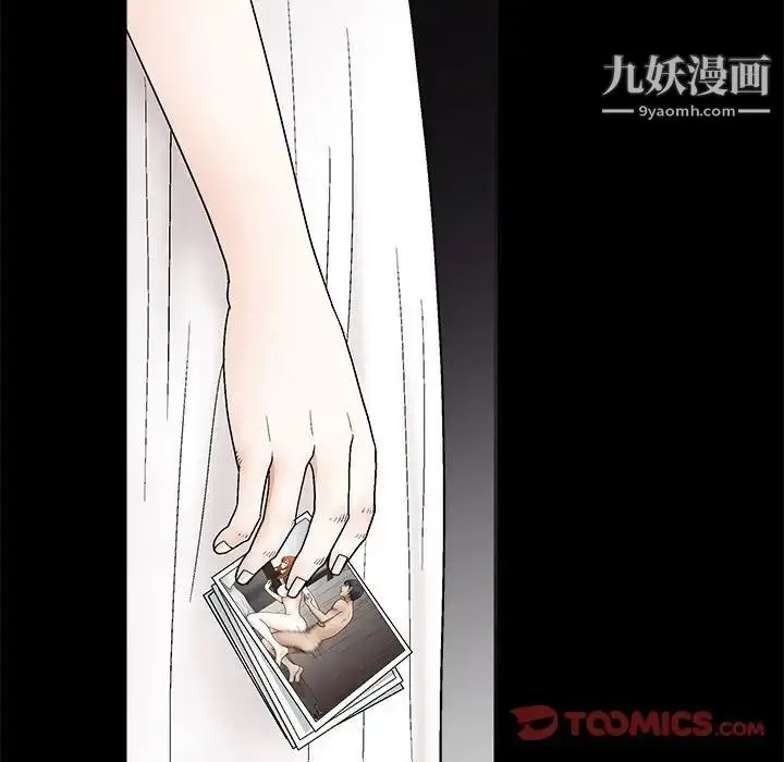 漫画《完美人偶》第22话第93张图