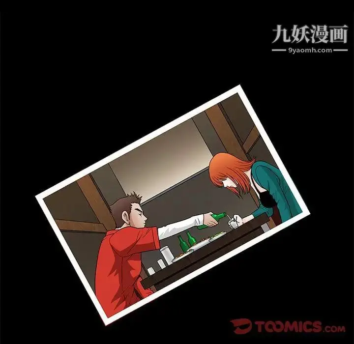 漫画《完美人偶》第22话第96张图