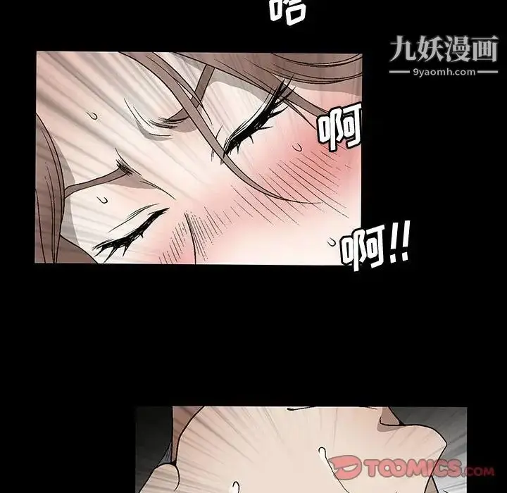 漫画《完美人偶》第14话第10张图