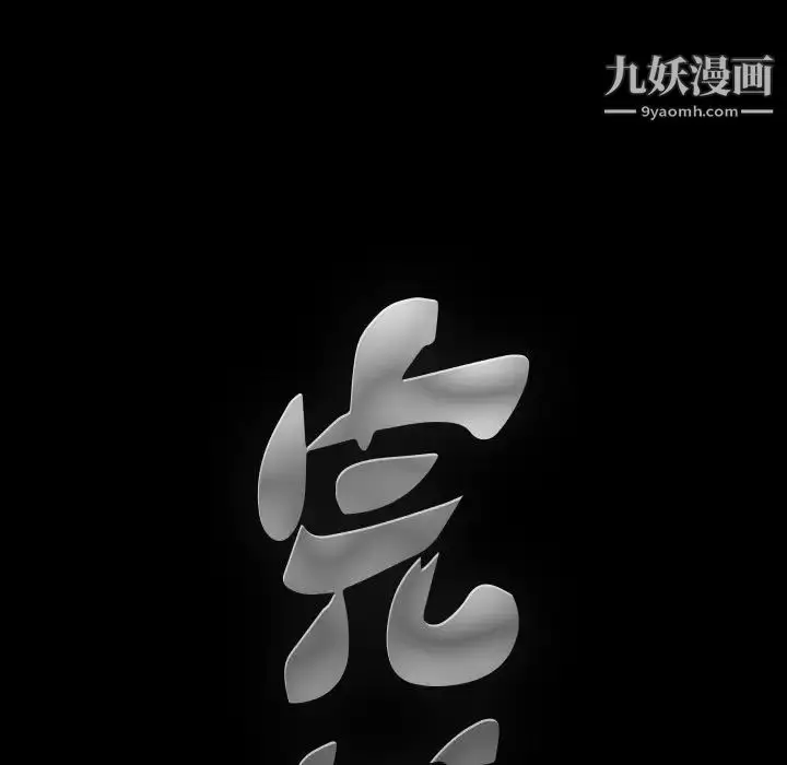 漫画《完美人偶》第14话第15张图